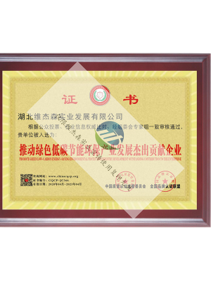 推动绿色企业