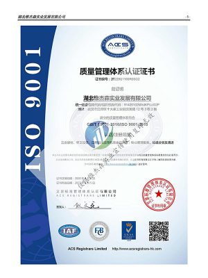质量管理体系认证证书